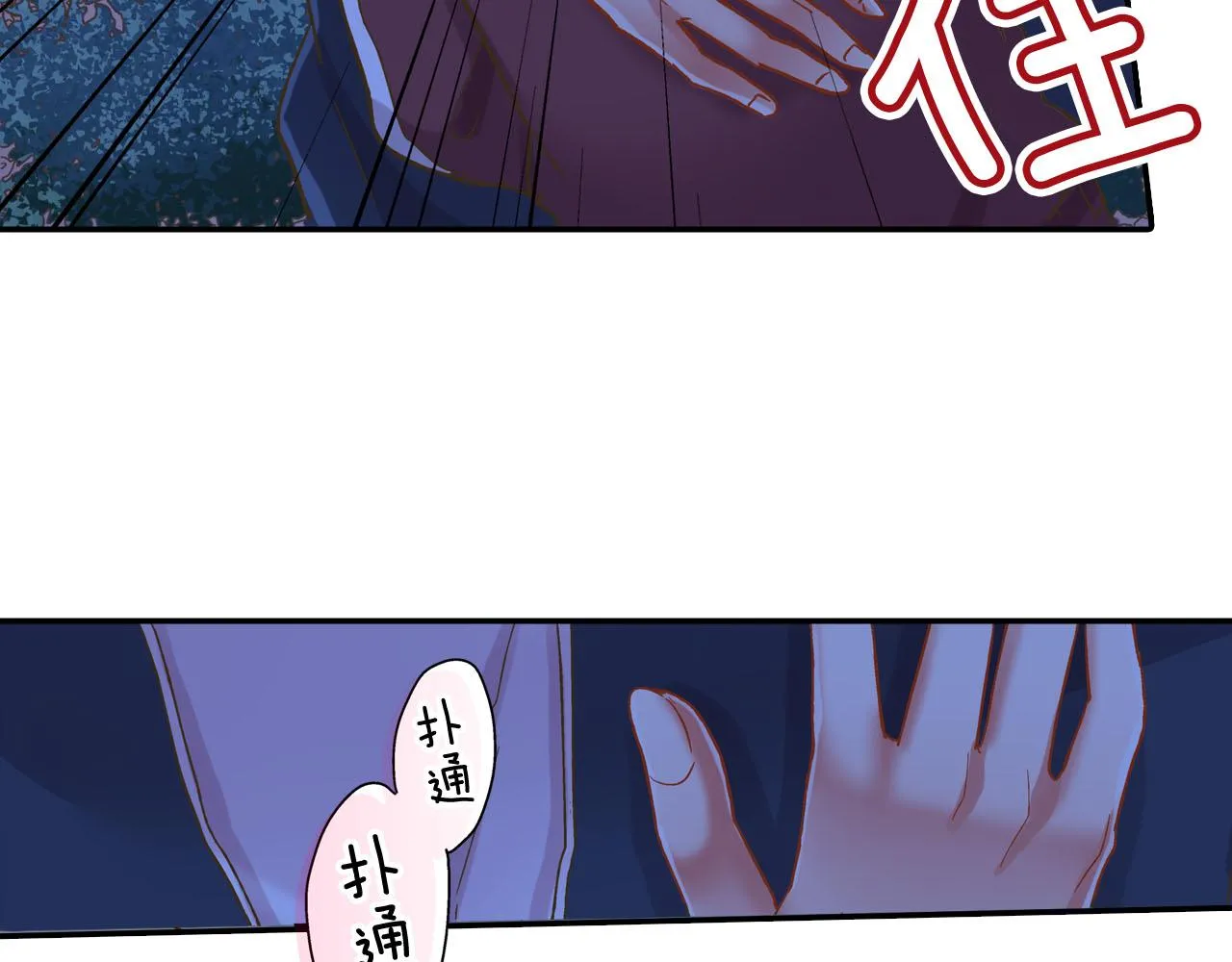 第117话 开始动摇 第21页