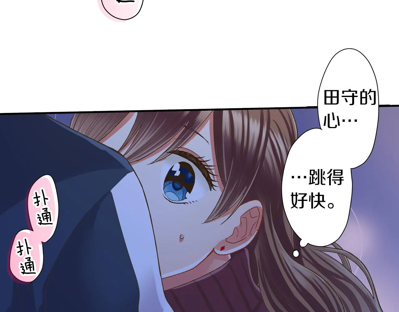 第117话 开始动摇 第22页