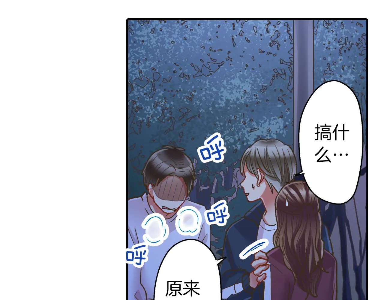 第117话 开始动摇 第24页