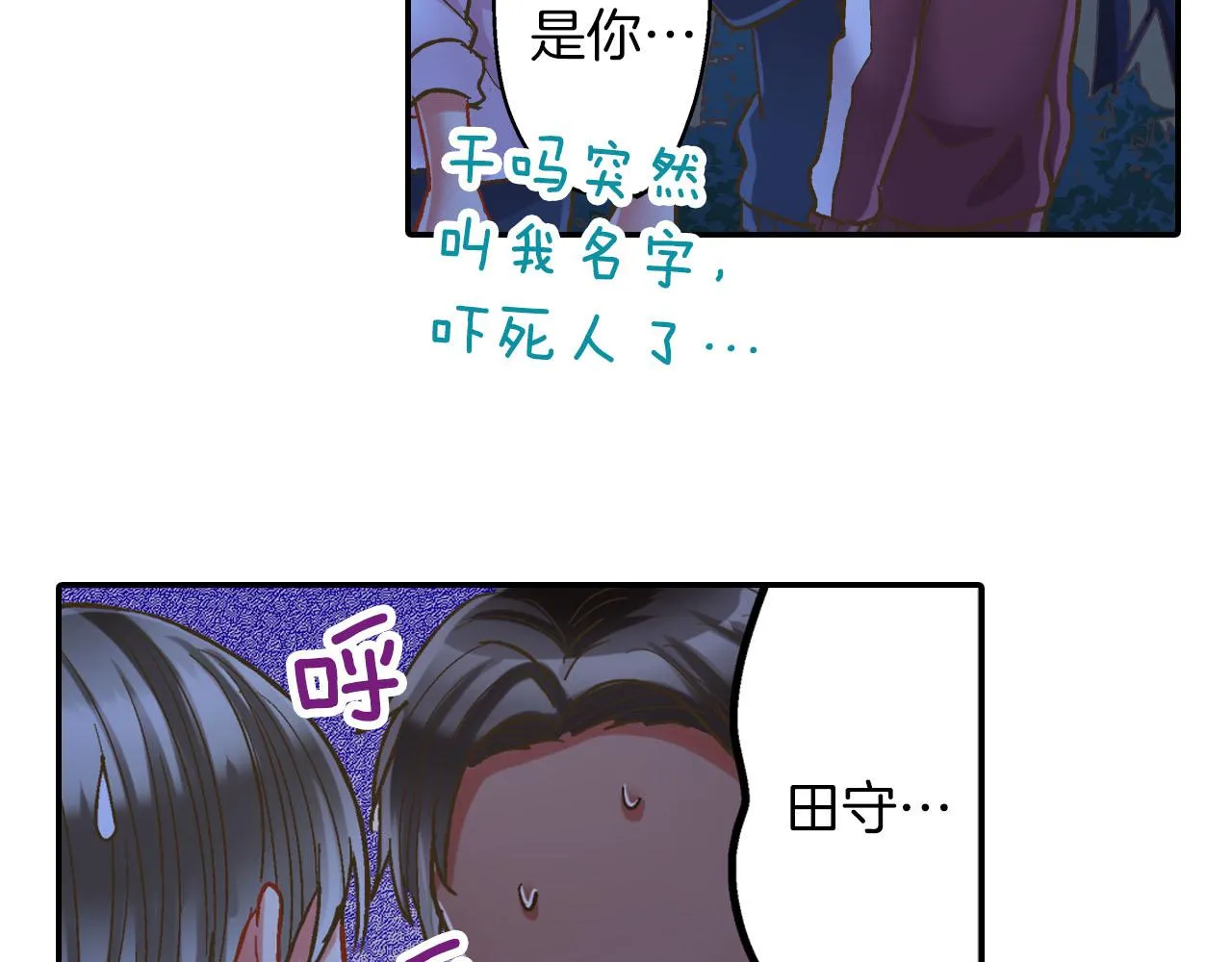 第117话 开始动摇 第25页
