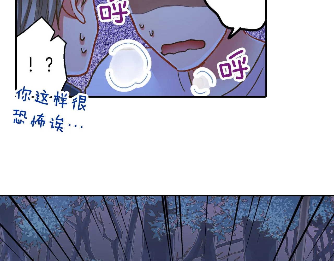第117话 开始动摇 第26页
