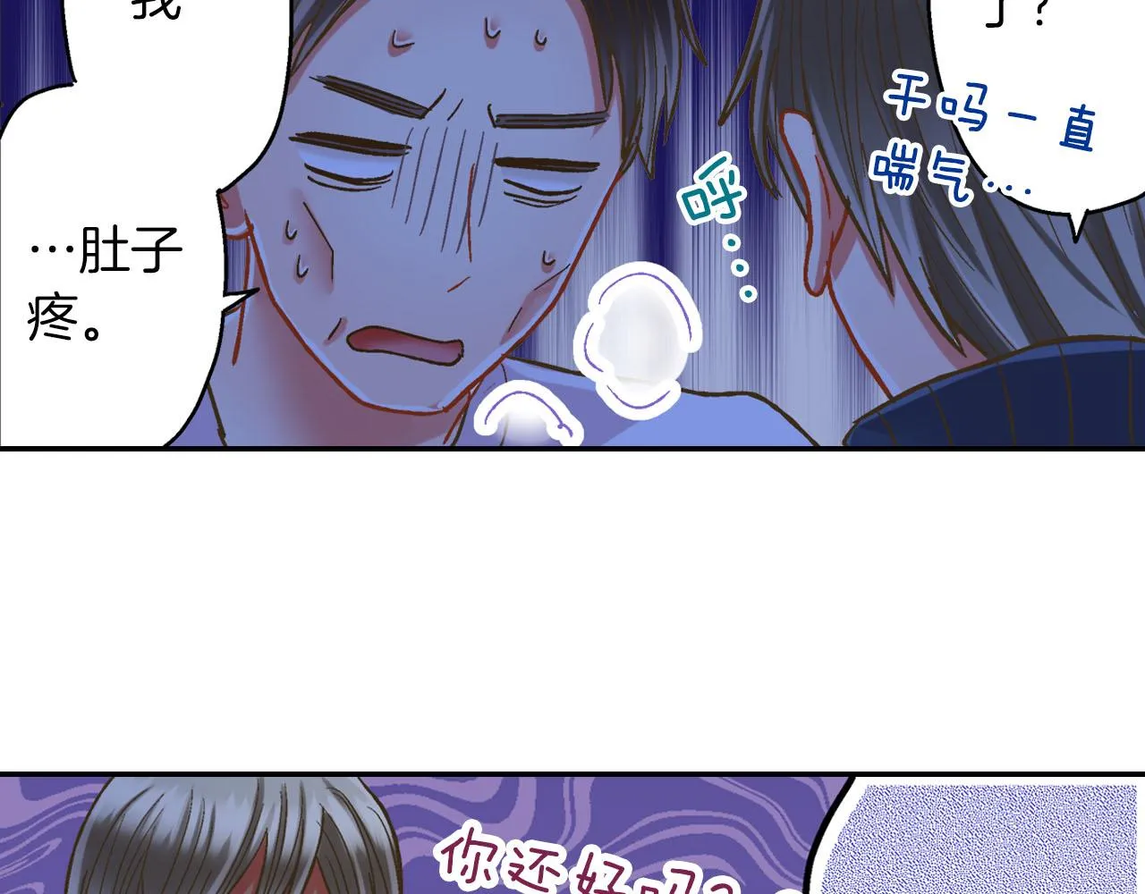 第117话 开始动摇 第29页
