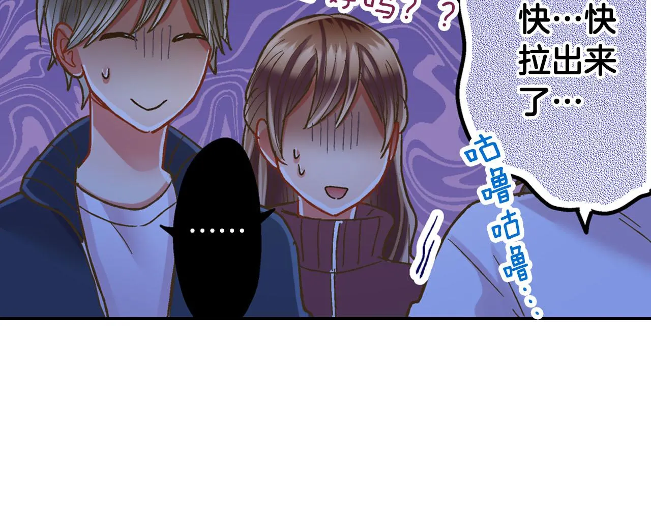 第117话 开始动摇 第30页