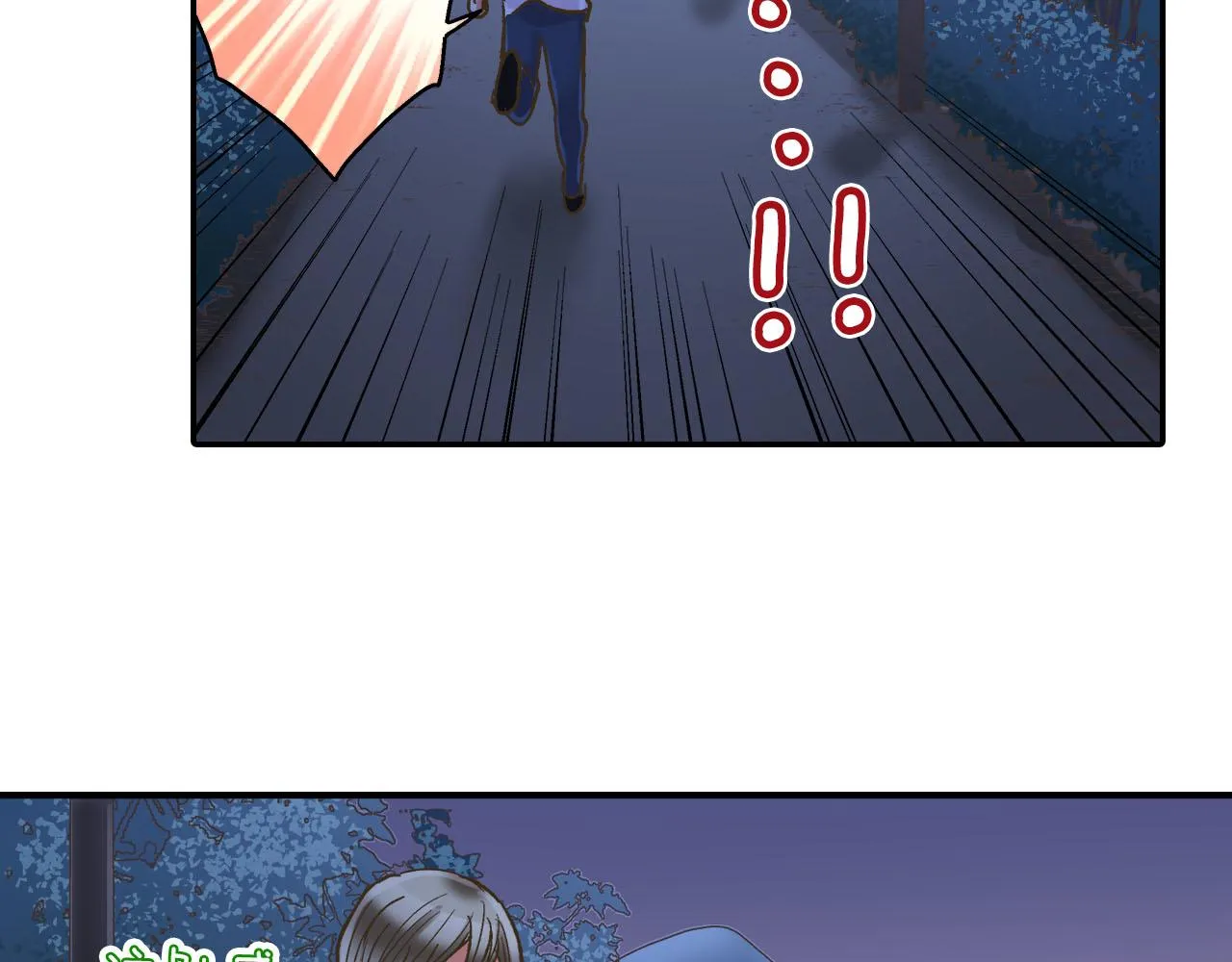 第117话 开始动摇 第32页