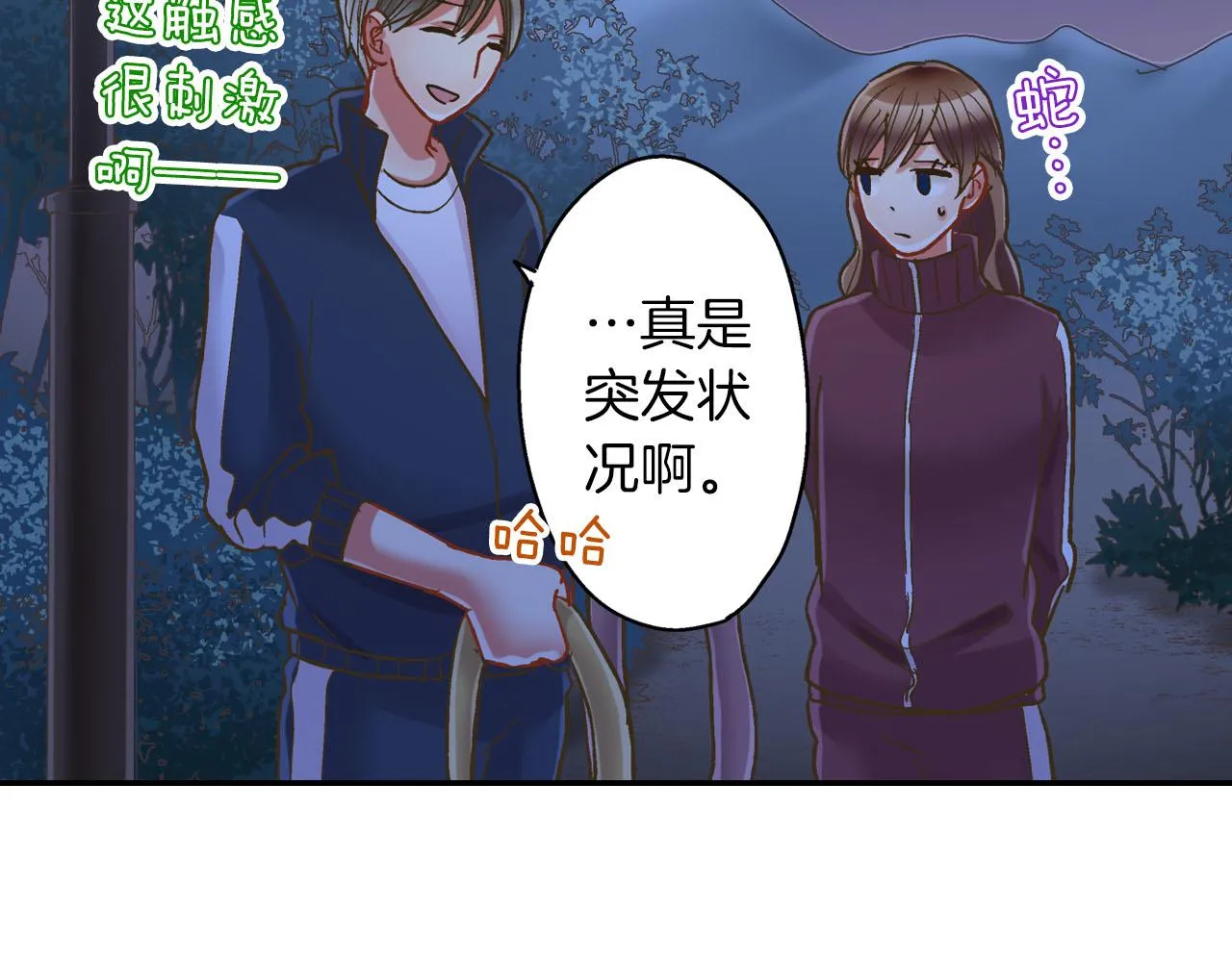 第117话 开始动摇 第33页