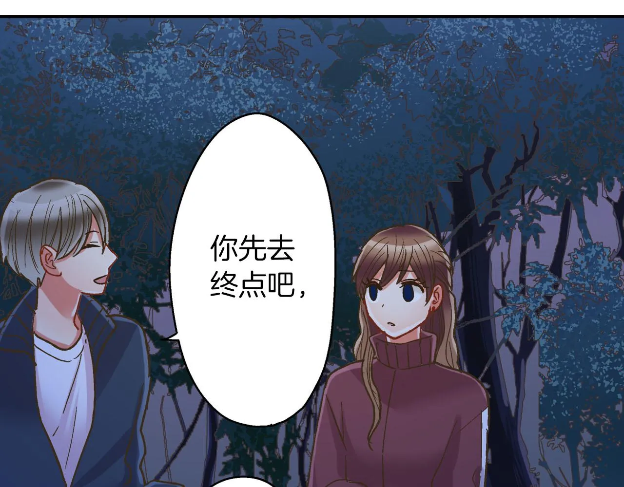 第117话 开始动摇 第35页