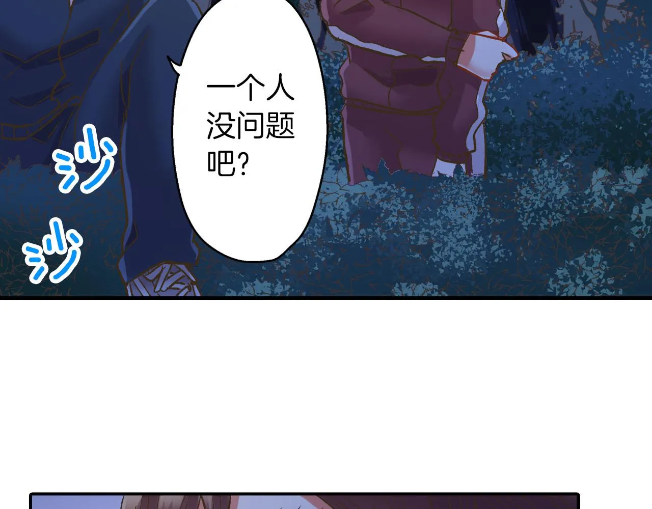 第117话 开始动摇 第36页