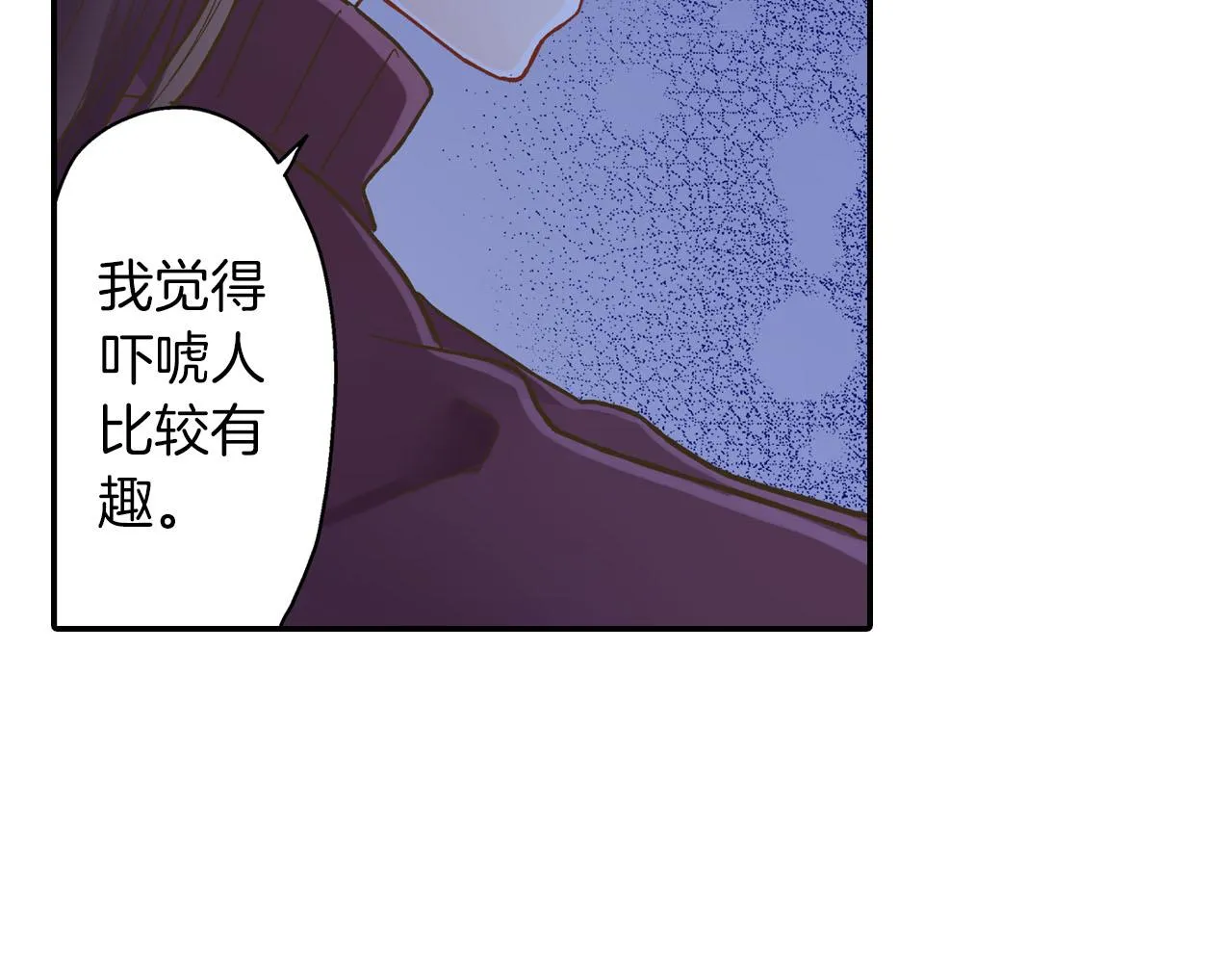 第117话 开始动摇 第43页