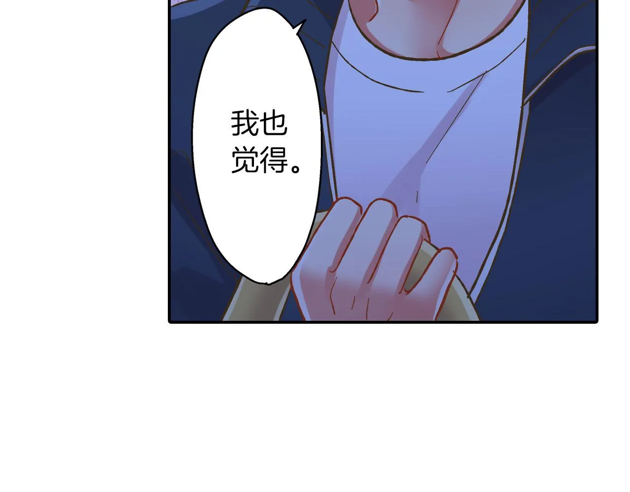 第117话 开始动摇 第45页