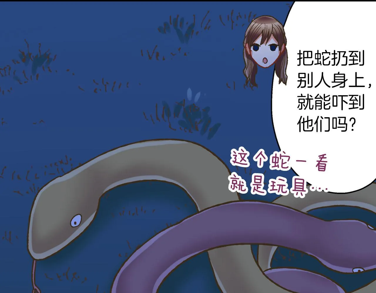第117话 开始动摇 第48页
