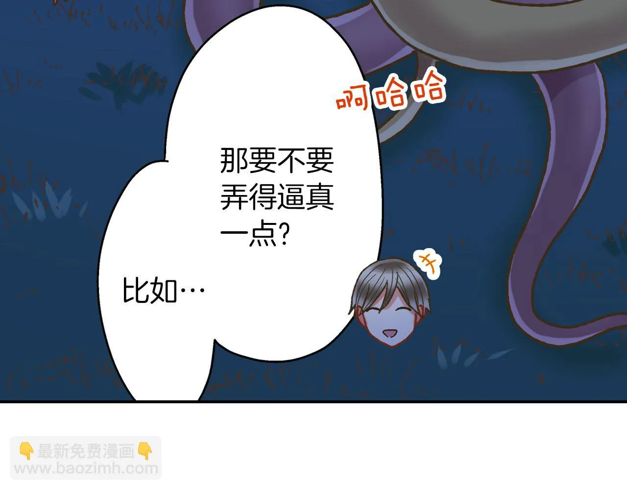 第117话 开始动摇 第49页