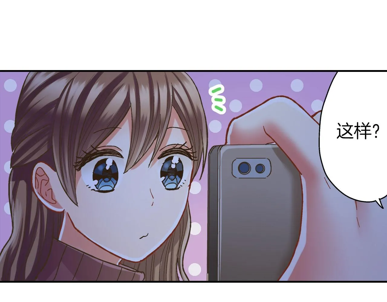 第117话 开始动摇 第50页