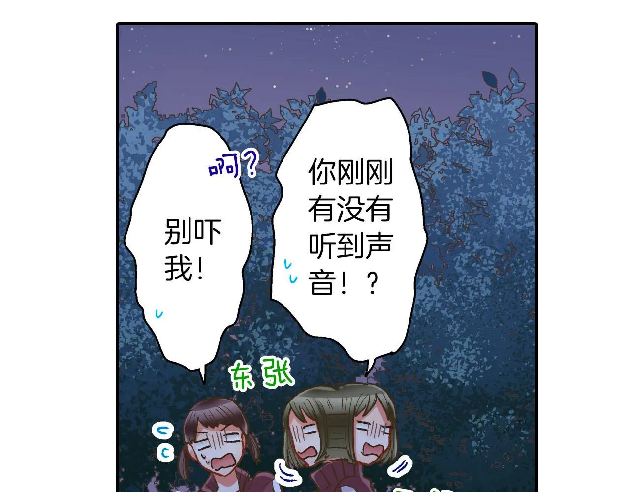 第117话 开始动摇 第55页