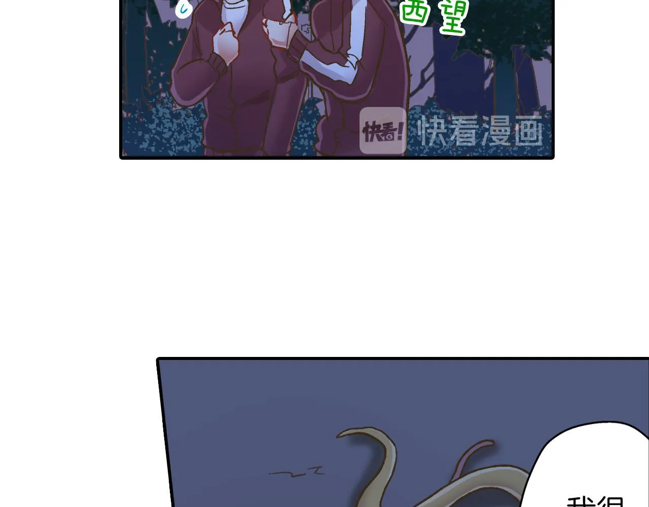 第117话 开始动摇 第56页