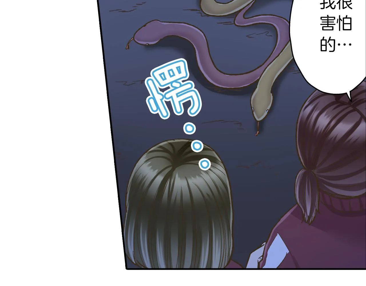 第117话 开始动摇 第57页