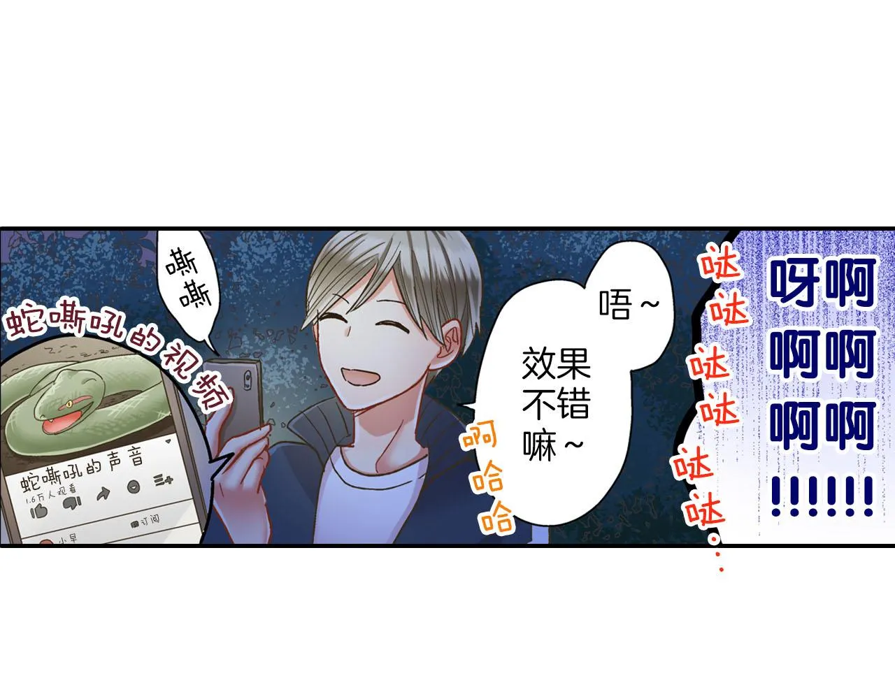 第117话 开始动摇 第60页