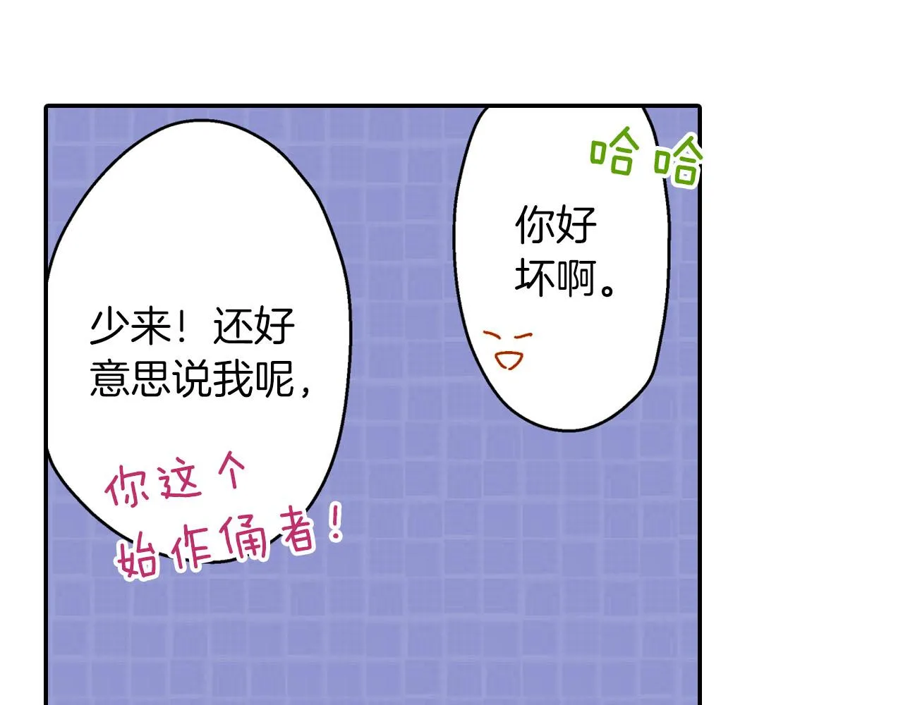 第117话 开始动摇 第64页