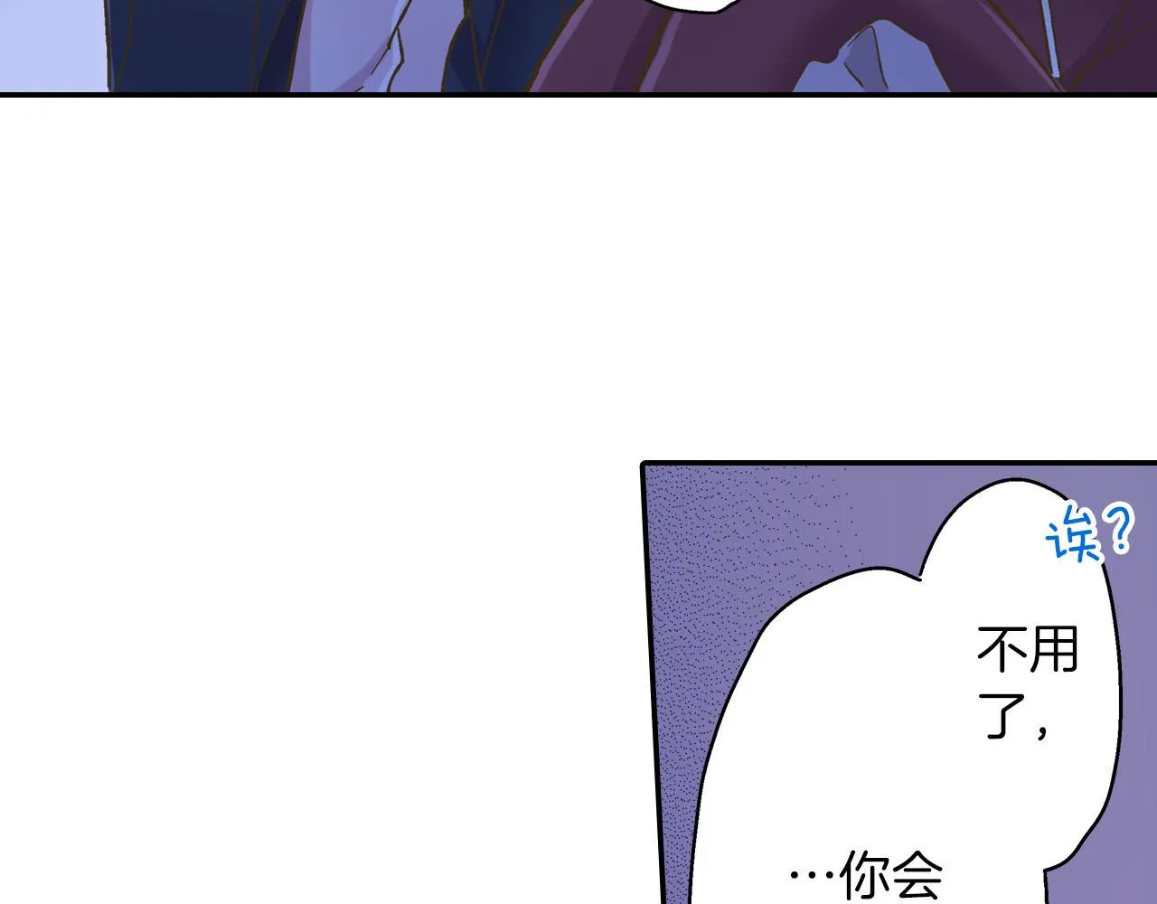 第117话 开始动摇 第70页