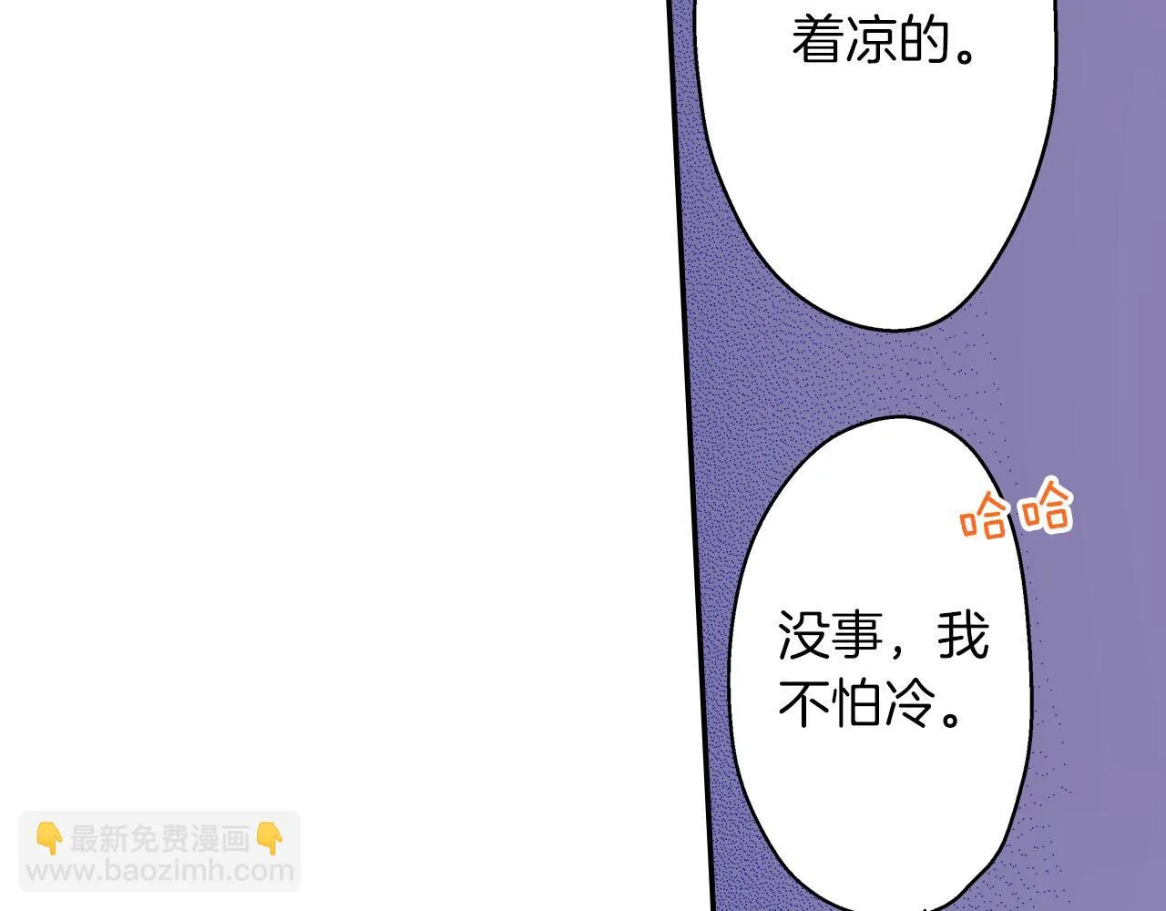 第117话 开始动摇 第71页