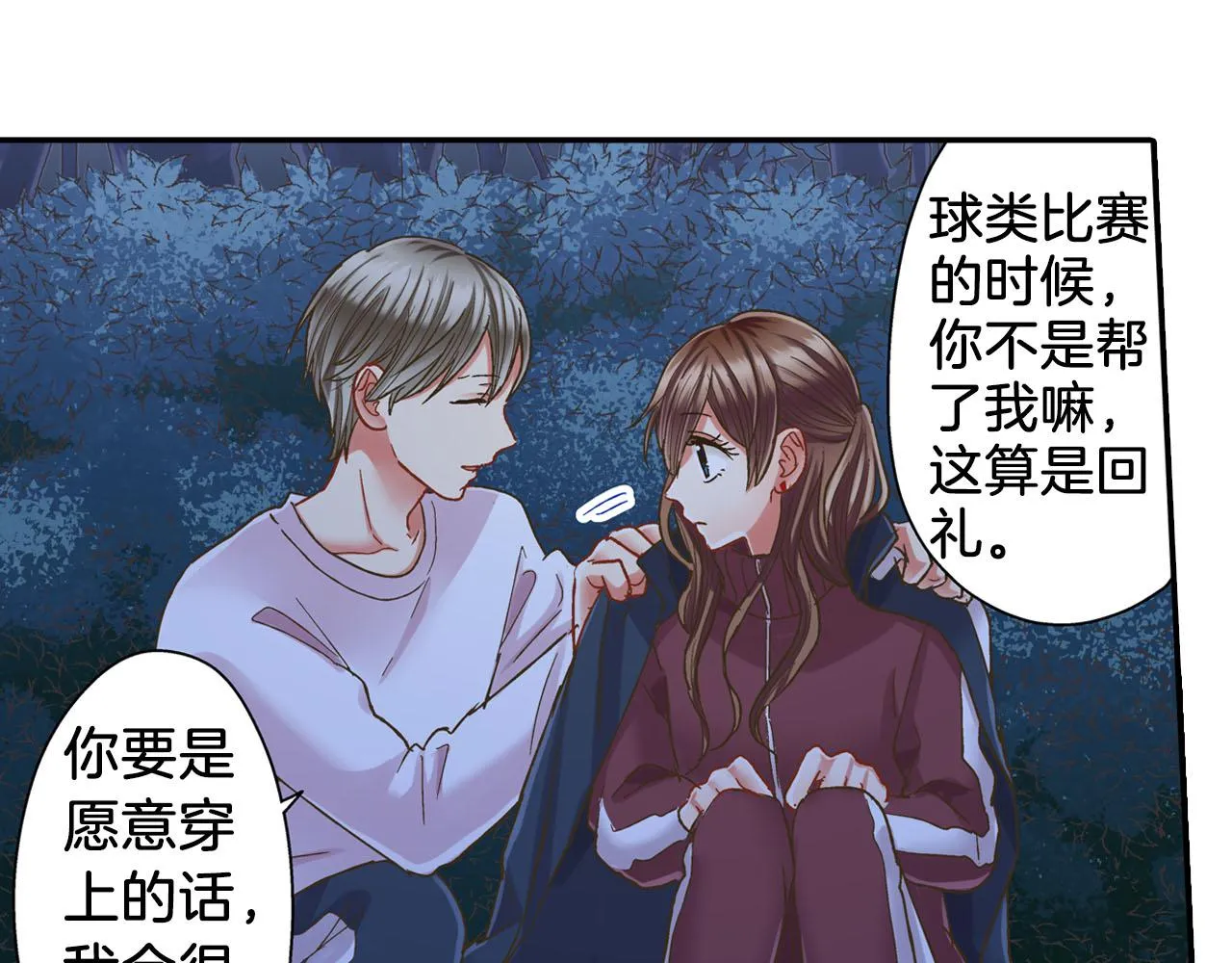 第117话 开始动摇 第73页