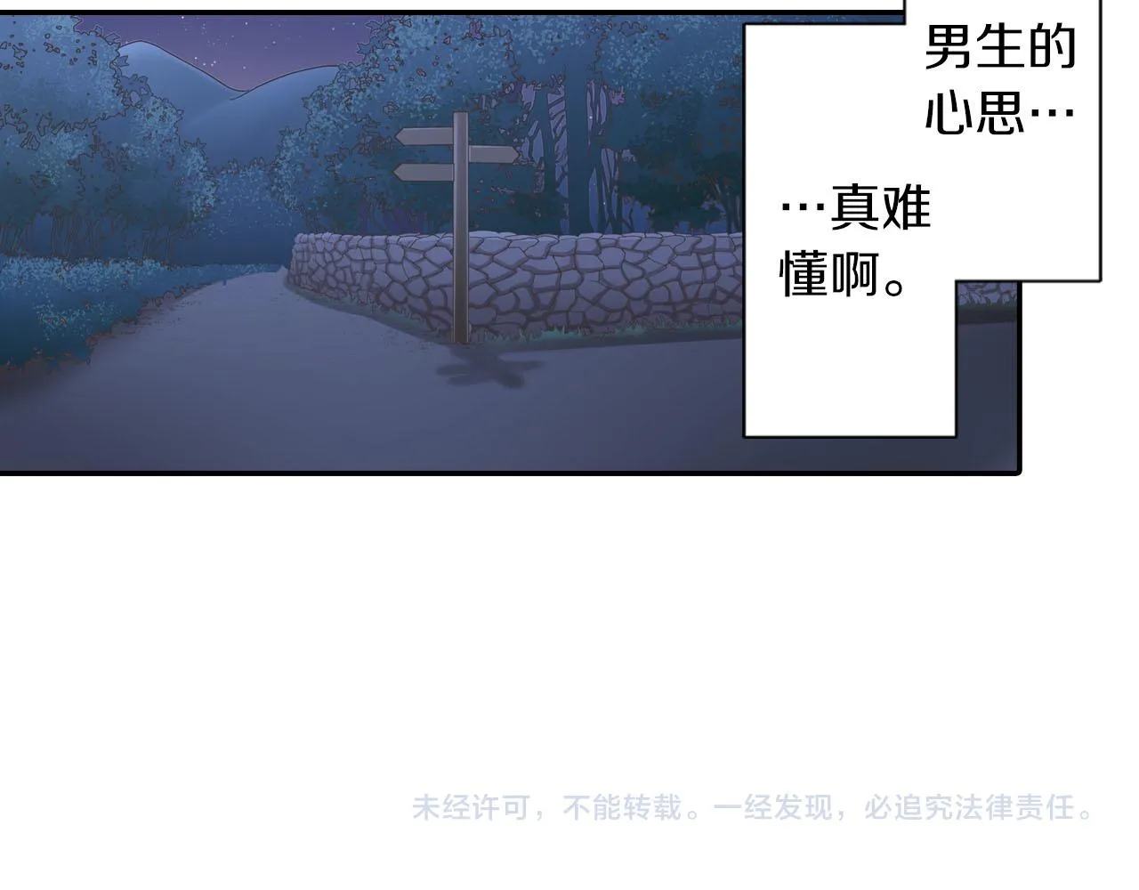 第117话 开始动摇 第80页