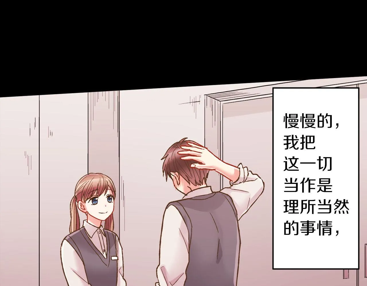 第116话 主动一点 第10页