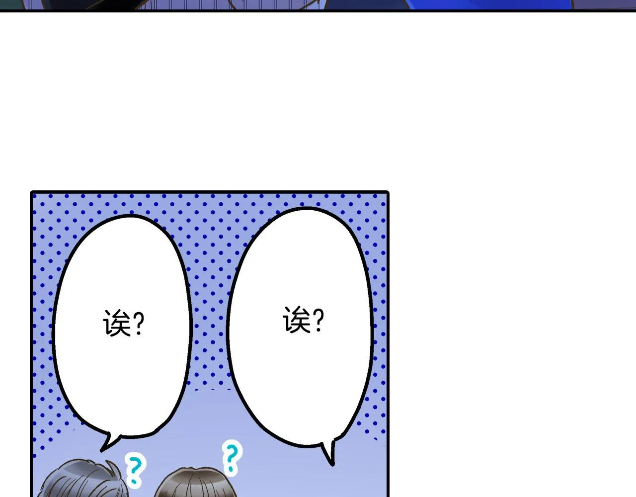 第113话 壁咚 第10页