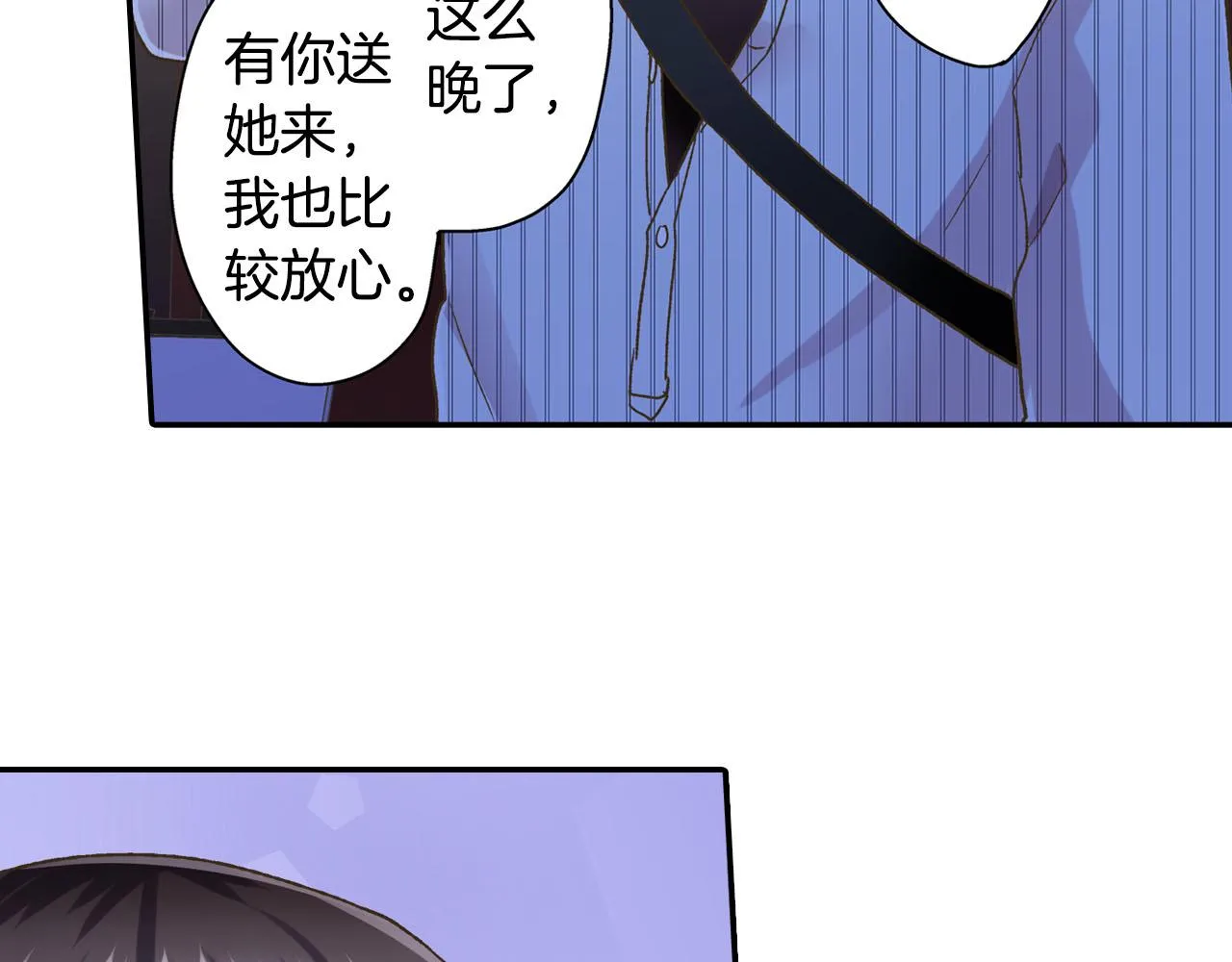 第113话 壁咚 第32页