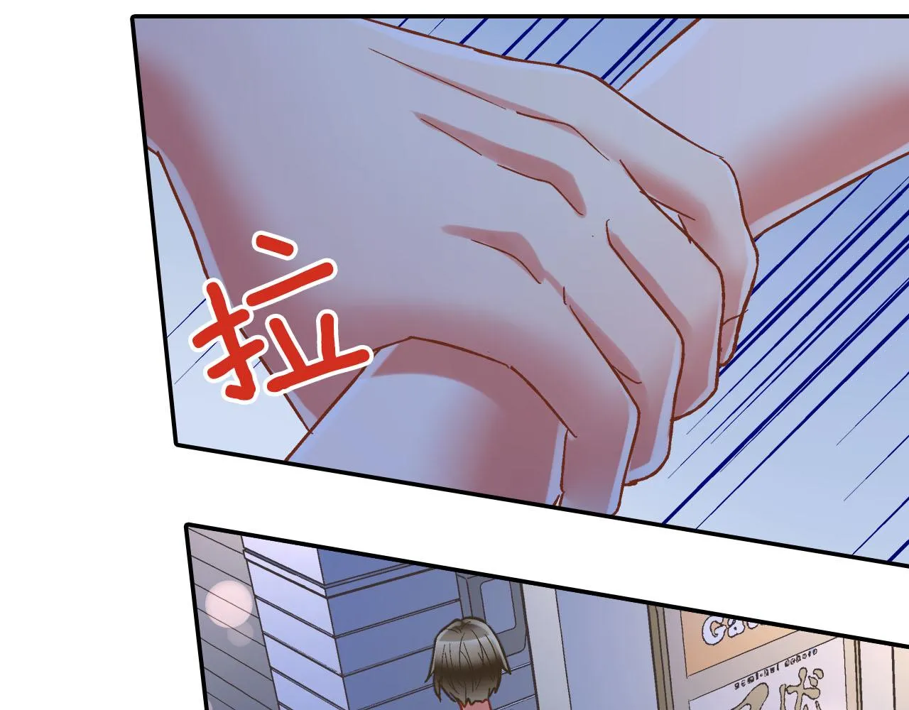 第113话 壁咚 第48页