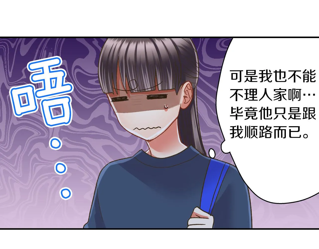 第112话 尴尬的瞬间 第51页