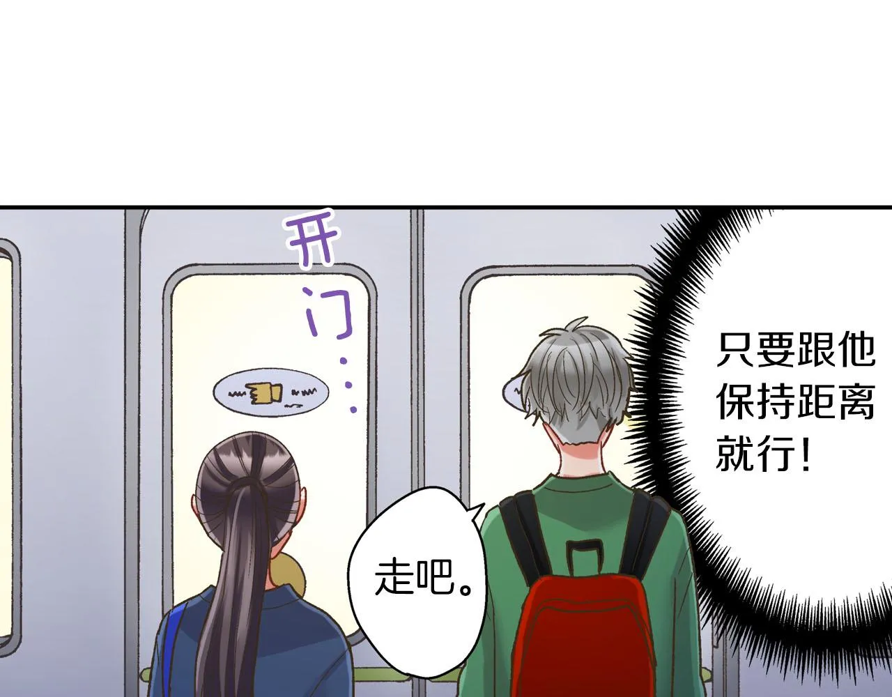 第112话 尴尬的瞬间 第52页