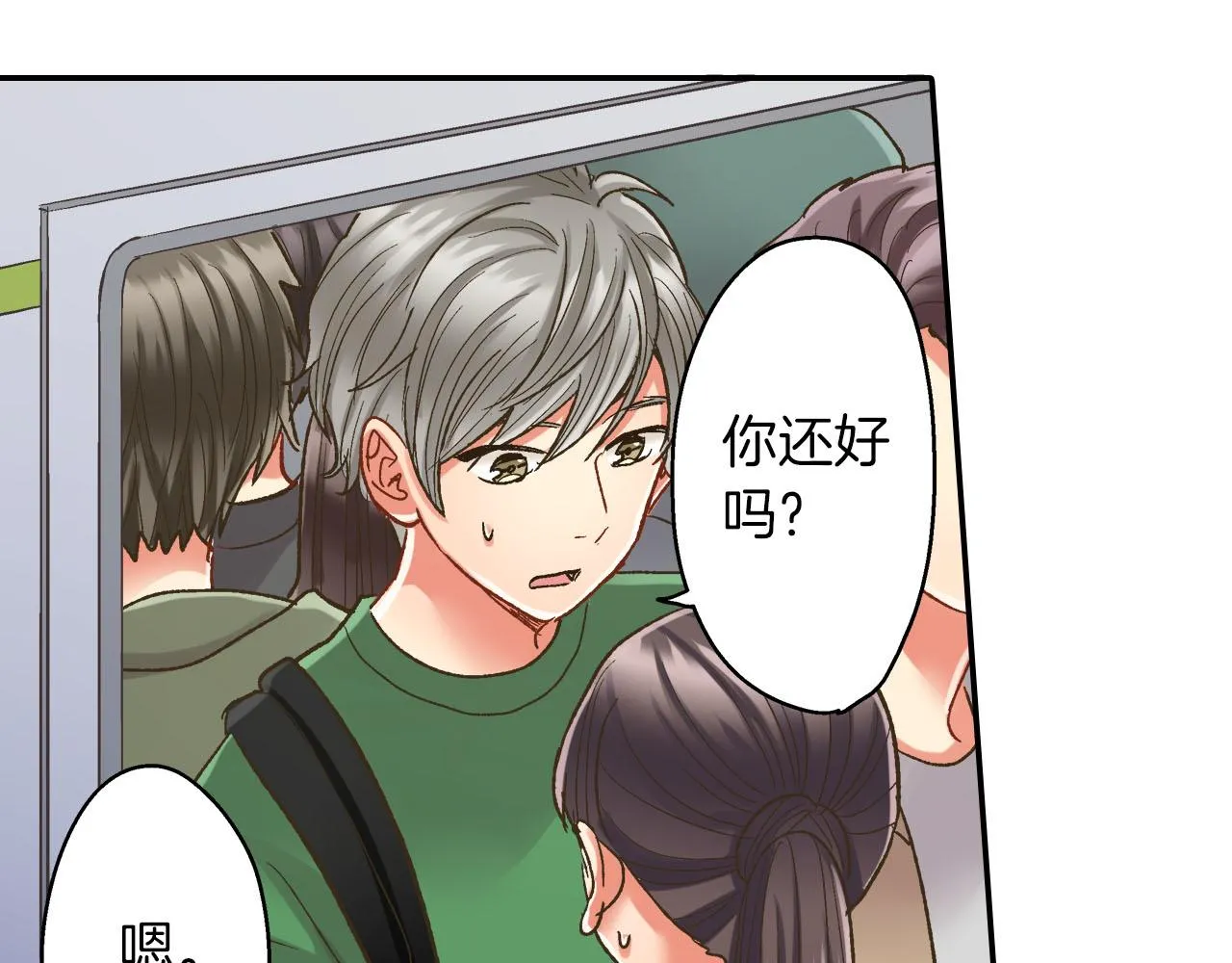 第112话 尴尬的瞬间 第57页