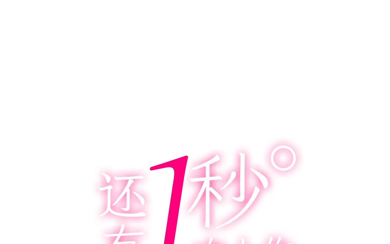 第108话 没说完的话 第1页