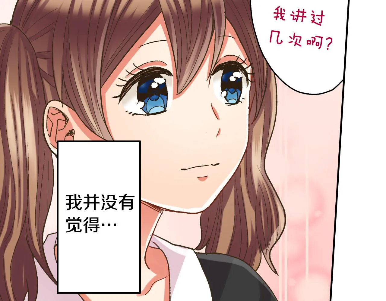 第108话 没说完的话 第42页
