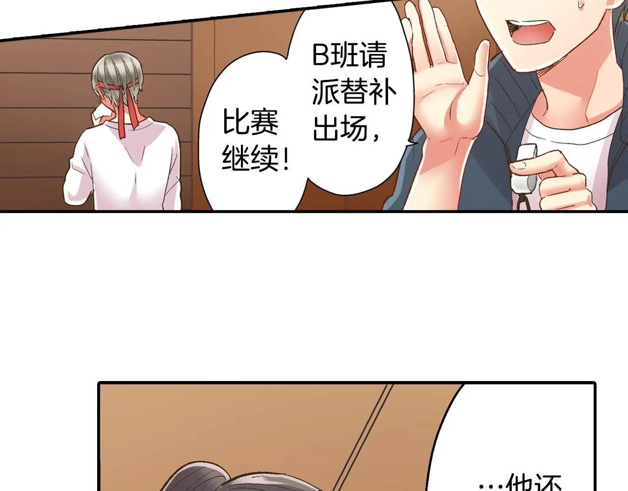 第102话 喜欢的魔法 第27页