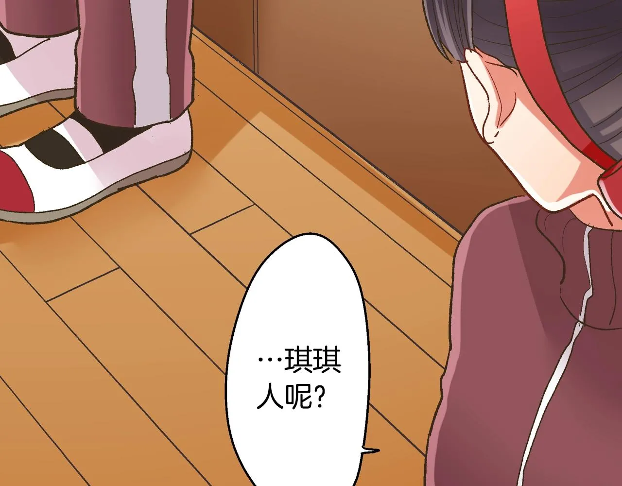 第102话 喜欢的魔法 第32页