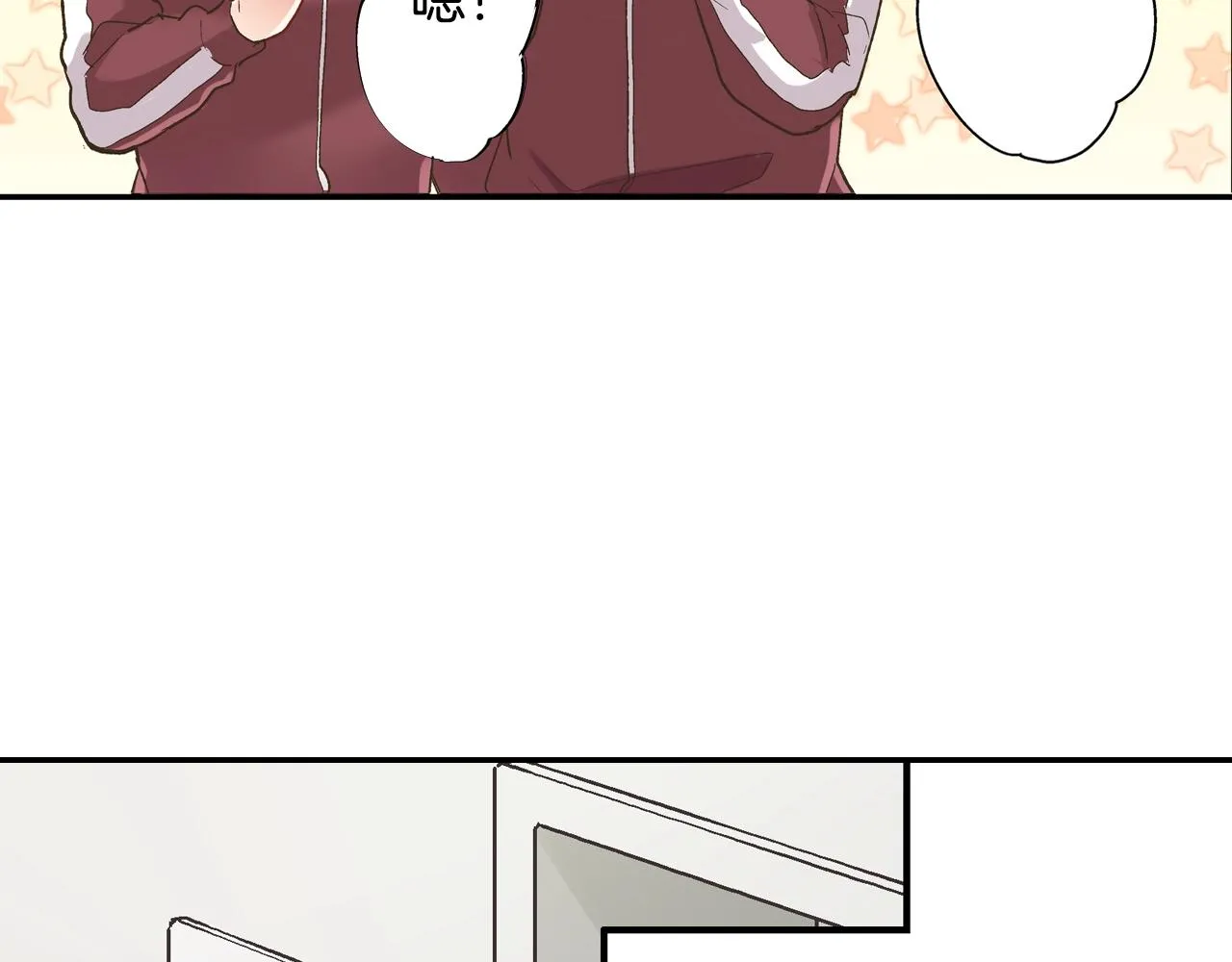 第101话 加油哦 第5页