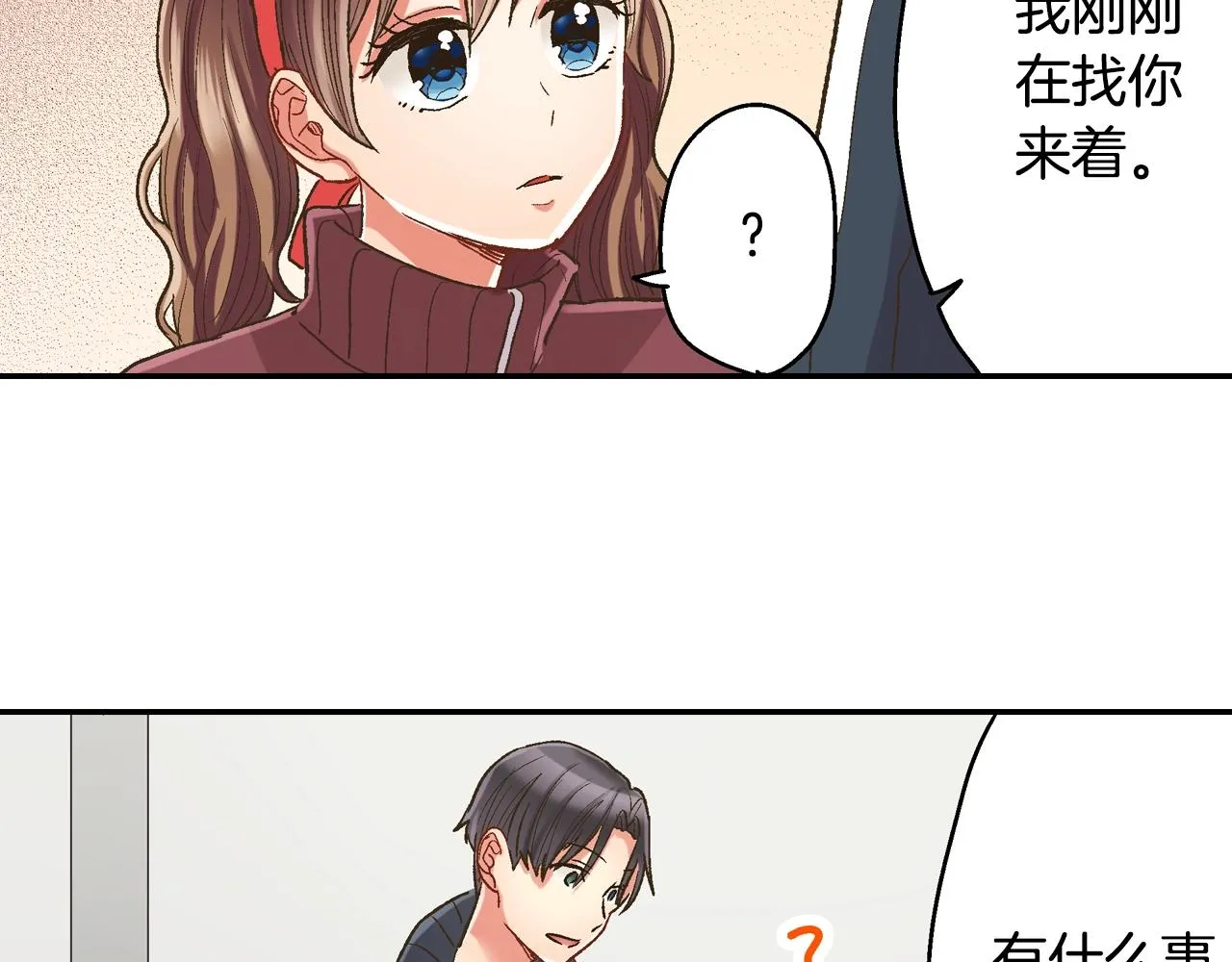第101话 加油哦 第24页