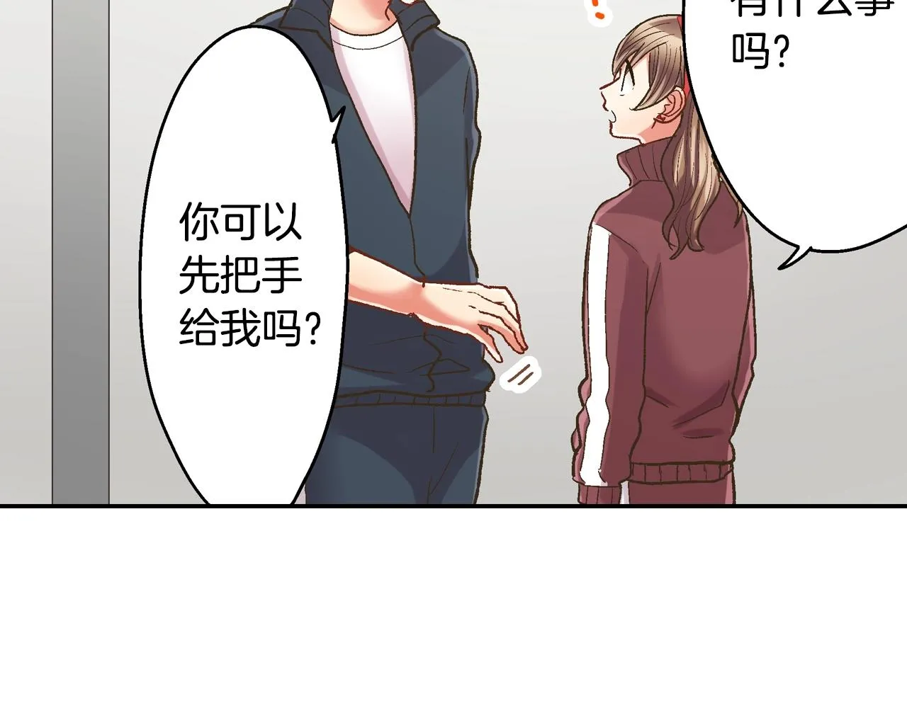第101话 加油哦 第25页
