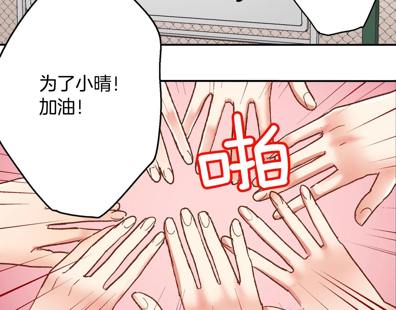 第101话 加油哦 第45页