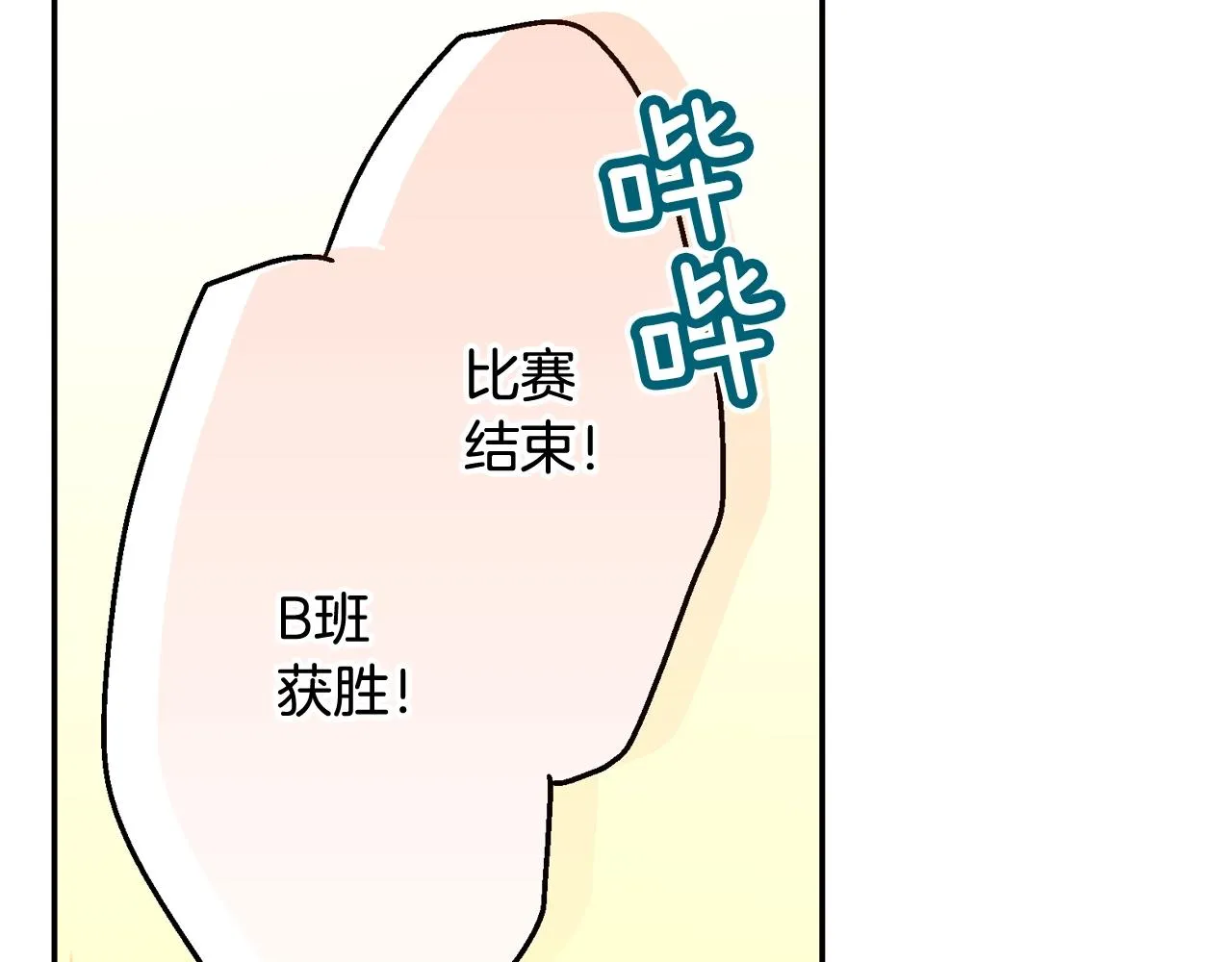 第101话 加油哦 第78页