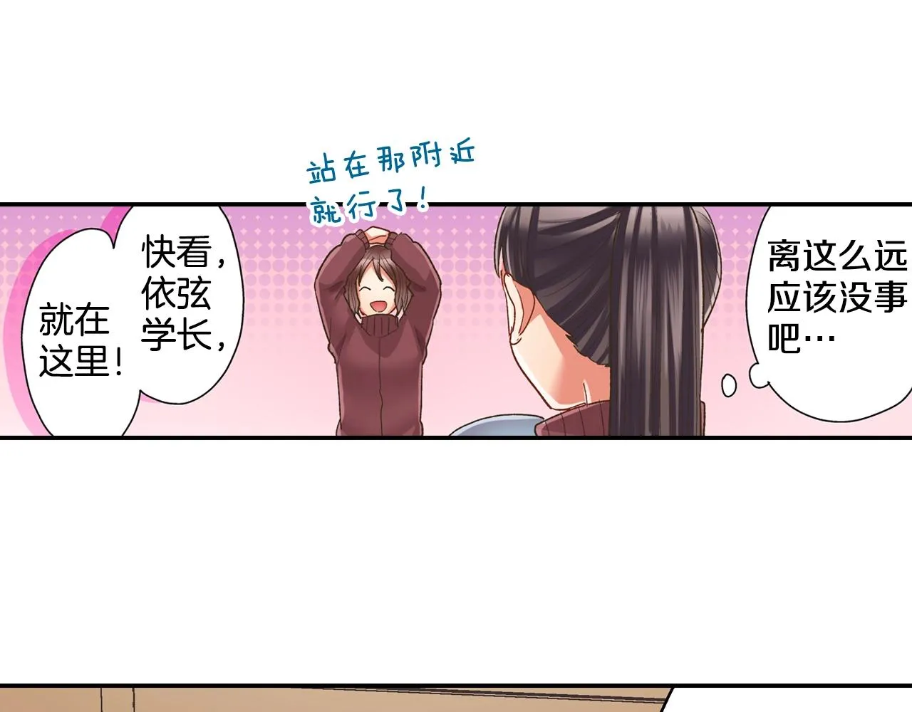 第100话 我可以自己走的 第4页