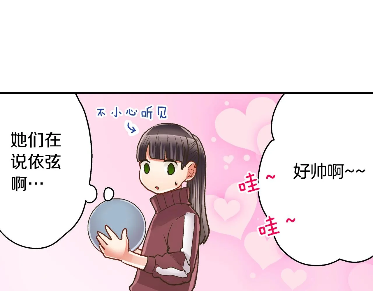 第100话 我可以自己走的 第6页