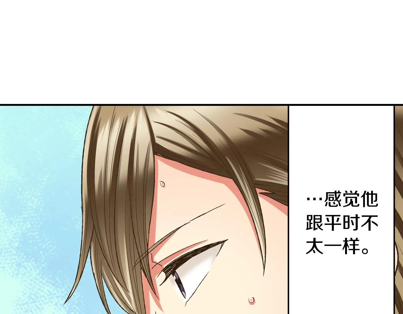 第100话 我可以自己走的 第12页