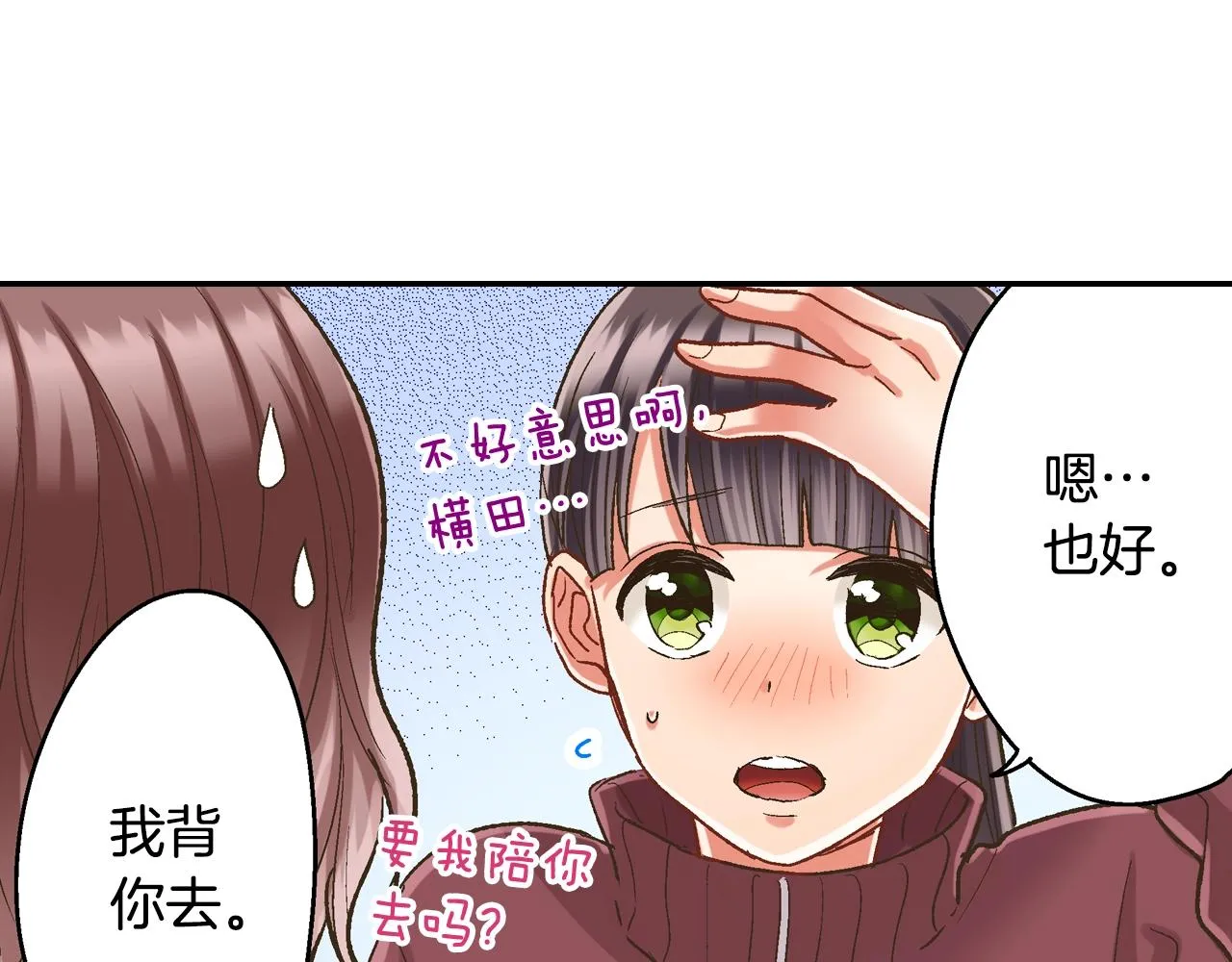 第100话 我可以自己走的 第25页