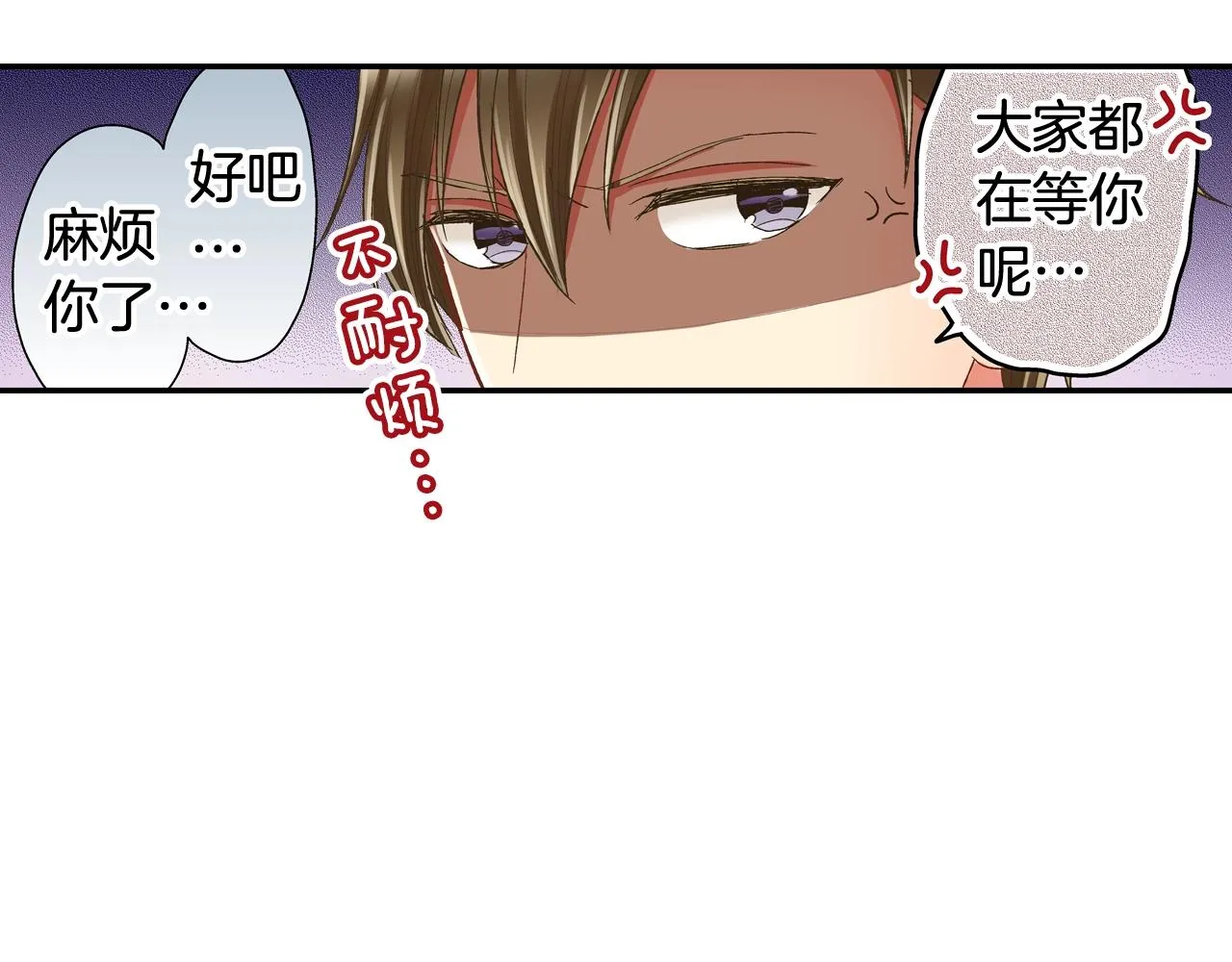 第100话 我可以自己走的 第37页