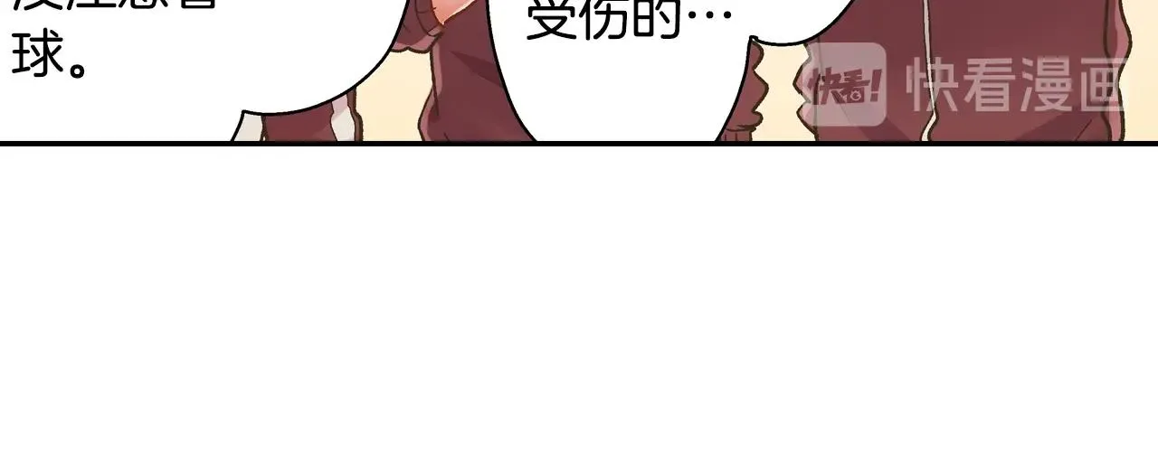 第100话 我可以自己走的 第41页