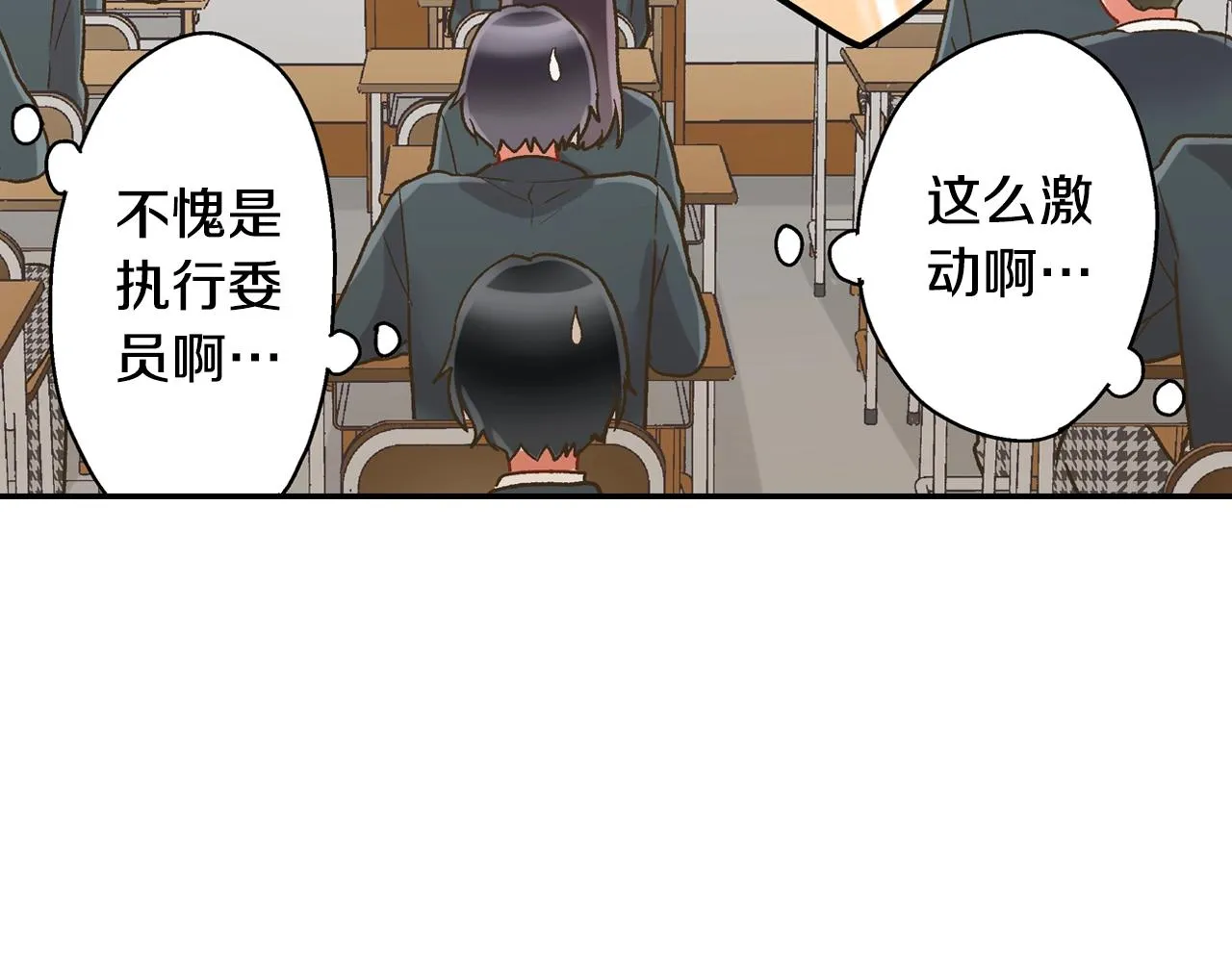 第99话 爱的鼓励 第21页