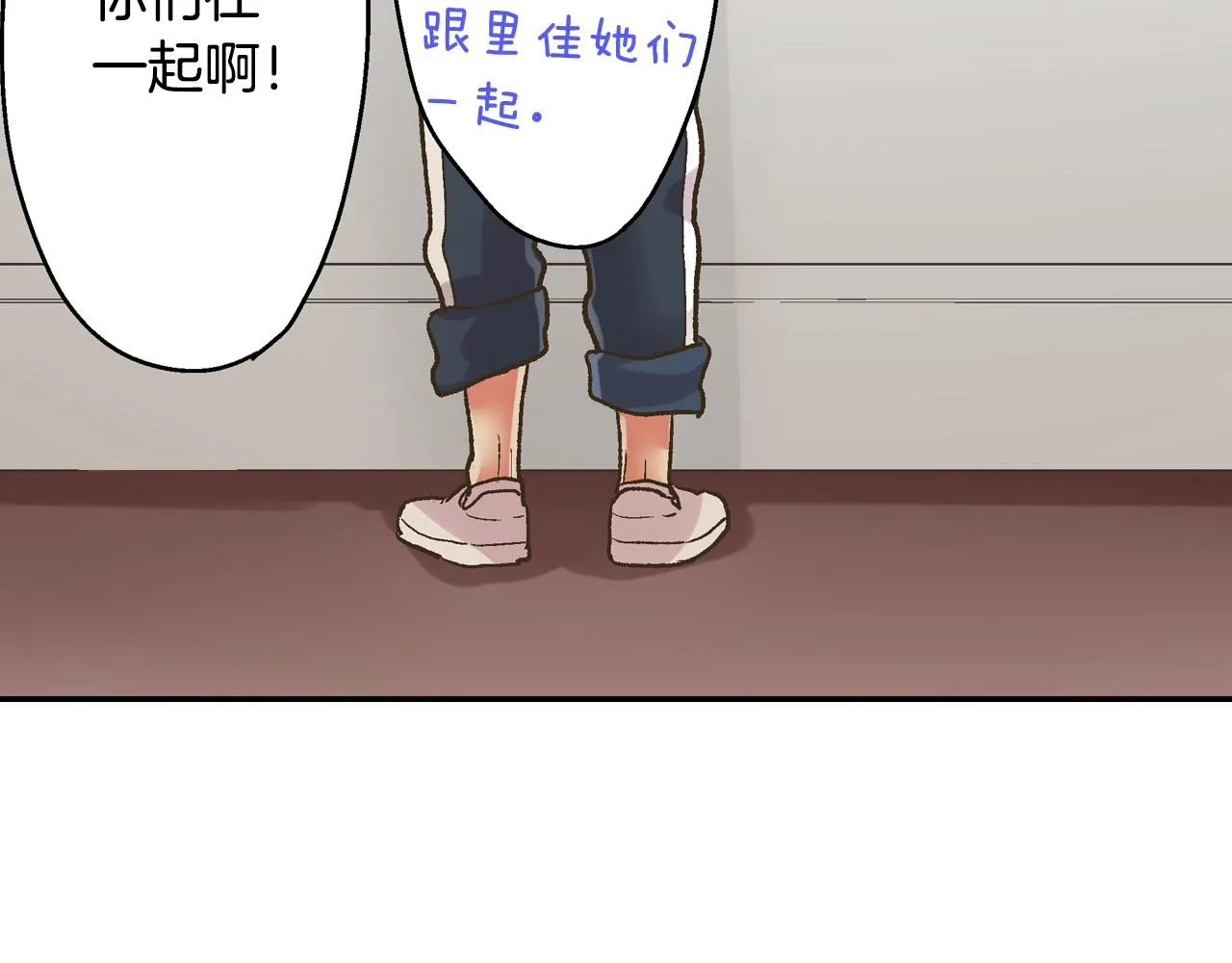 第99话 爱的鼓励 第61页
