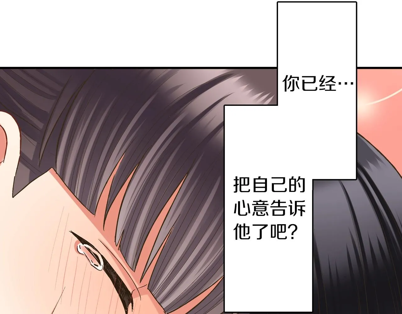 第98话 宣誓 第71页